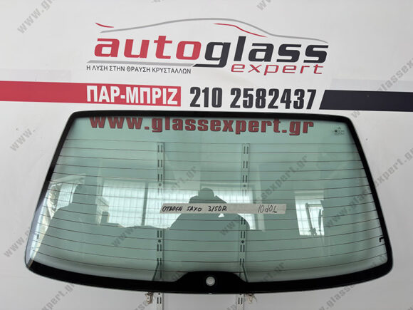 Πίσω παμπρίζ Citroen Saxo 3/5πορτο 1996-2004