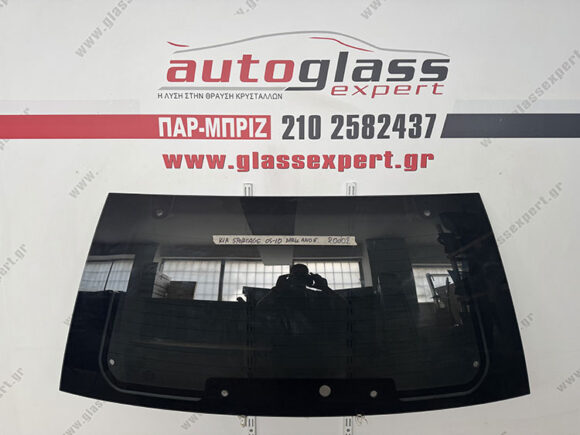 Πίσω Παρμπρίζ Kia Sportage 2004-2009