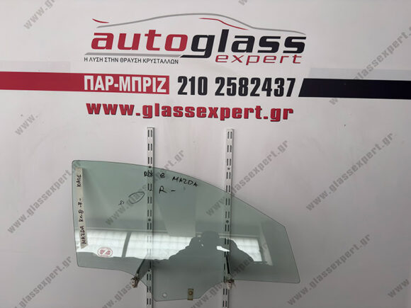 mazda-rx8-empros-deksi-10a01 Τζάμι πόρτας συνοδηγού Mazda RX-8