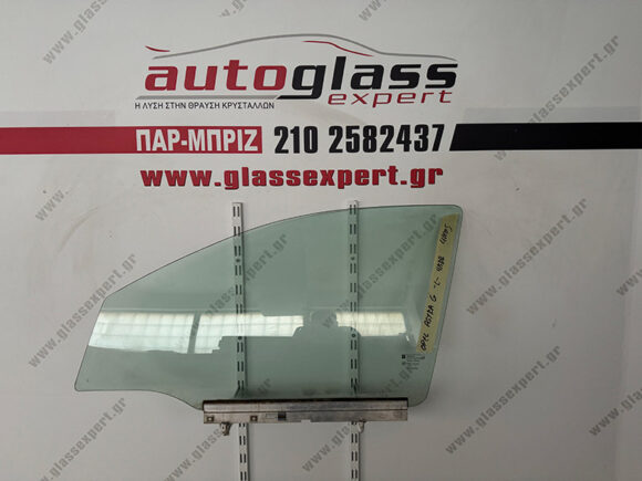 Τζάμι πόρτας οδηγού Opel Astra (G) 4πορτο / 5πορτο / SW 1998-2004
