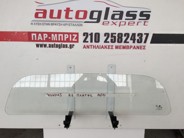 Πίσω παρμπρίζ πλάτης Hyundai H1 1998-2008