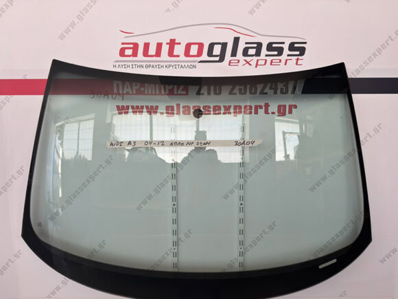 Μπροστινό παρμπρίζ Audi A3 sportback 3πορτο / 5πορτο 2003-2012
