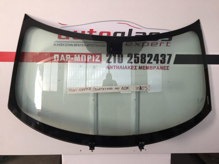 Παρμπρίζ μπροστινό Mini Cooper Countryman 2011-2016