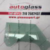 mini-cooper-2006-2014-r56-tzami-portas-sinodigou-10b01 Τζάμι πόρτας συνοδηγού Mini Cooper One 3πορτο/cabrio 2001-2008