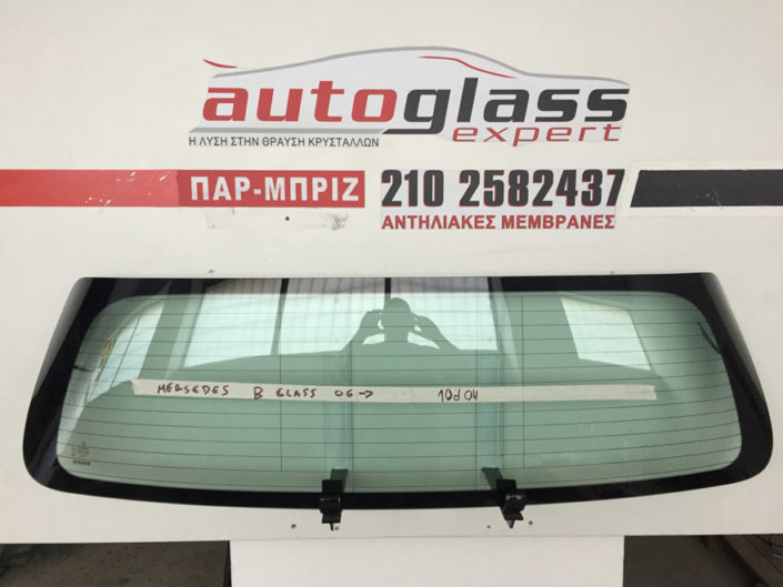 Πίσω Παρμπρίζ Mercedes B Class (W245) 2006-2011
