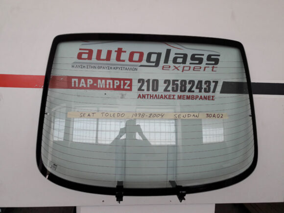 Πίσω Παρμπρίζ Seat Toledo 4θυρο 1999-2005