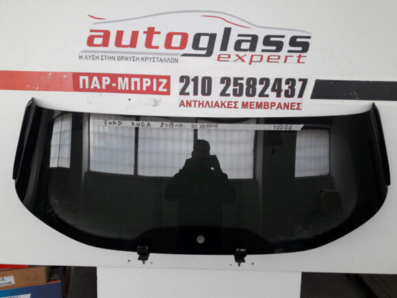 Πίσω Παρμπρίζ Ford Kuga 2012-2019
