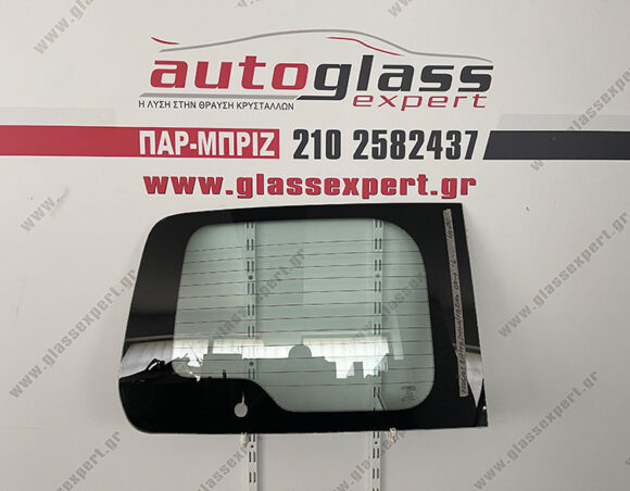 Τζάμι αριστερό διαιρούμενης πόρτας Fiat Fiorino / Citroen Nemo / Peugeot Bipper 2008-