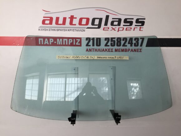 Παρμπρίζ μπροστινό Suzuki Maruti 800 1984-1995