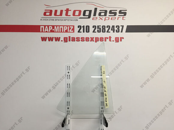 Φινιστρίνι πόρτας πίσω δεξί Fiat Ritmo 1982-1986
