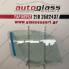 Τζάμι πόρτας συνοδηγού Nissan NV200 / EVALIA 2009-