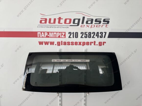 Πίσω Παρμπρίζ Fiat Panda Van 2012-