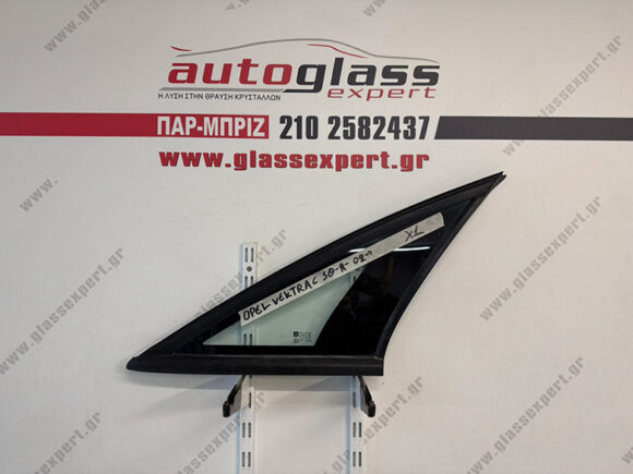 Φινιστρίνι φτερού πίσω δεξί Opel Vectra C 2002-2008 5θυρο