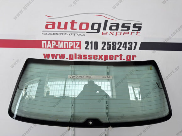 vw-golf-mk4-piso-parmpriz Πίσω παρμπρίζ VW Golf (MK4) 3/5πορτο 1998-2003